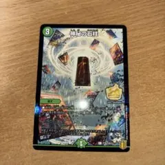 2026年最新】神秘の石柱の人気アイテム - メルカリ