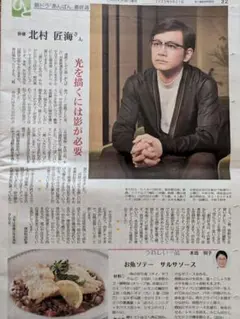 しんぶん赤旗日曜版9月21日号