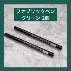 ファブリックマーカー ペン ペイント DIY 洋服靴用 装飾　　　グリーン 2個