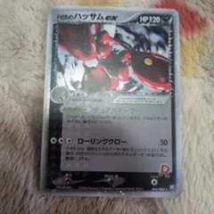 2025年最新】R団のハッサム exの人気アイテム - メルカリ