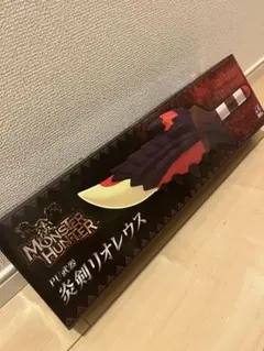 モンスターハンター 武器 炎剣リオレウス