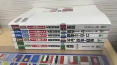 代々木ゼミナール 2026 大学入学共通テスト 実戦問題集 5冊セット