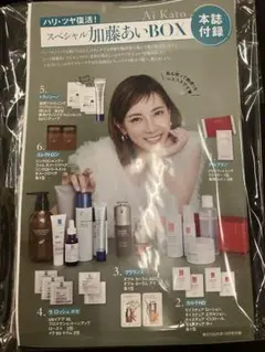 加藤あい スペシャルBOX 本誌付録