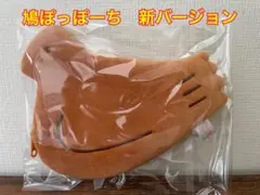 豊島屋本店限定販売　鳩ぽっぽーち　小袋付き　送料無料　鎌倉　鳩サブレー