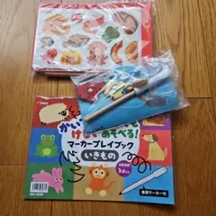知育おもちゃセット　おはしあそび　魚つりマーカープレイブック