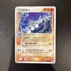 ニョロボン 拡張パック 金の空、銀の海 068/106 ニョロボン ☆ 拡張パック 金の空、銀の海 068/106 - メルカリ
