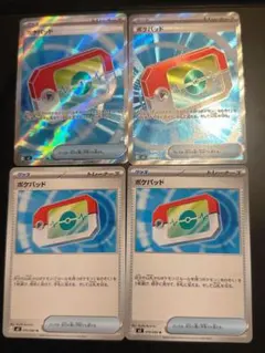 ポケパッド SR 2枚　ノーマル2枚セット