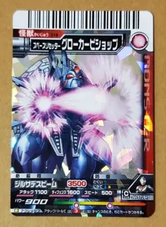 プロテクター・ミュウツー 明治 ポケモン ゲットカード - メルカリ