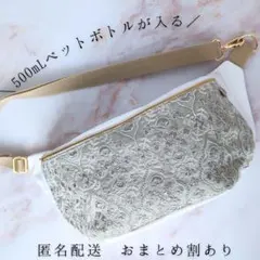 【現品限り】500mLペットボトルが入る大容量ボディバッグ インド刺繍×紀州帆布