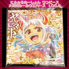 ワンピース大海賊シールウエハースLOG.6 ヤマト SGRのサムネイル