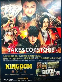 アニメ キングダム DVD ファーストシーズンとセカンドシーズンの2巻