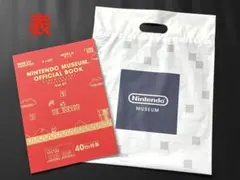 新品・袋付】ニンテンドーミュージアム オフィシャルブック Vol.1 日本