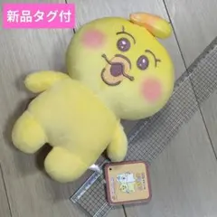 【早い者勝ち】新品タグ付　んぽちゃむ　きみまろ ましゅもっち　ぬいぐるみ