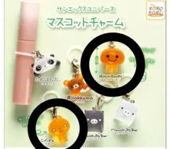 サンエックス　めじるしアクセサリー 2点セット