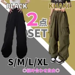 パラシュートパンツ ブラック 韓国 黒 カーゴ ワイド パンツ カーキ y2k