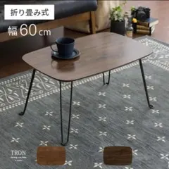 ミニテーブル サイドテーブル