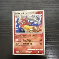 ポケモンカード バシャーモ LV.59 1ED - メルカリ