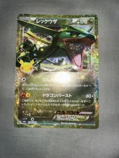 ポケカ レックウザEX