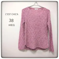 C'EST CHIC'A 透かし編みニット 38 ピンク 長袖 ダイヤ柄 春夏のサムネイル