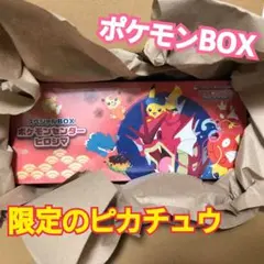 a*♡様 【抽選販売限定品】ポケモン スペシャルBOXヒロシマ