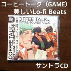 2025年最新】コーヒートーク 未開封の人気アイテム - メルカリ
