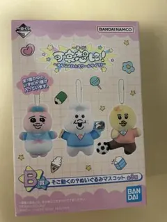 おぱんちゅうさぎ 1番くじ ローソン B賞&H賞セット