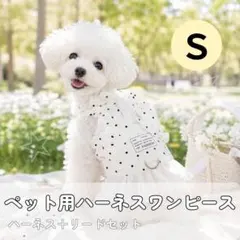 S 犬 ハーネス メッシュ 小型犬 引っ張り防止 負担軽減 涼しい ベスト型のサムネイル