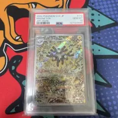 レアコイル　ar psa10
