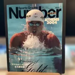 Sports graphic number plus 2004 October