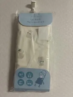 新品　UVカット ベビーブランケット くま柄のサムネイル