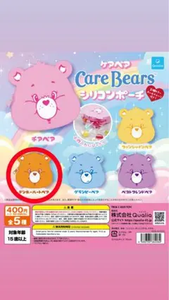 ケアベア シリコンポーチ オレンジ