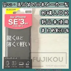 iPhone SE第3・SE第2・8・7 スリム手帳型ソフトレザーケース　磁石付