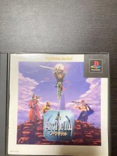 アークザラッド