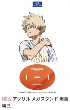 僕のヒーローアカデミア　ベースヤード　爆豪勝己　アクリルメガスタンド