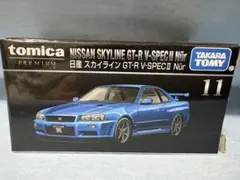 トミカプレミアム 11 日産 スカイライン GT－R V－SPECII Nur
