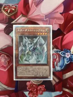 遊戯王 スタンドアップ・センチュリオン！ プリズマティック