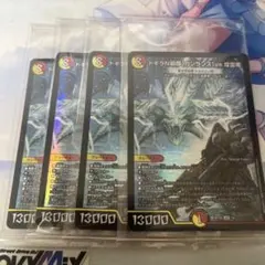 キーナリー装備vs.凍峰竜 終末縫合王ザ=キラーキーナリー 神アート 4枚