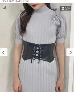 Eatme フェイクレザーコルセットベルトのサムネイル