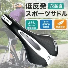 サドル 低反発 クッションサドル 超軽量 衝撃吸収 ロードバイク MTB対応のサムネイル