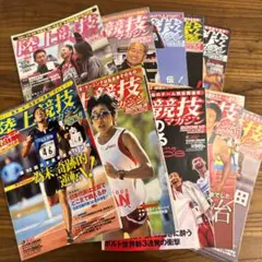 陸上競技マガジン　2008年3〜12月 10冊セット