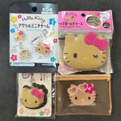 日焼けキティ 4点セット つけまつげケース ポーチ セリア