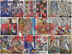 ディズニー レジャーシート 13種セット