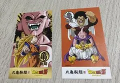 丸亀製麺 ドラゴンボールZ うどん札 ２種