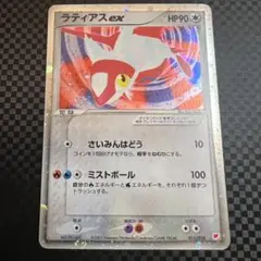 ポケモンカードゲームADV ギフトボックス ラティアスEX ラティオスEX