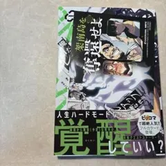 古本】俺だけレベルアップな件 22巻 最新刊 - メルカリ