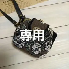 専用になります。