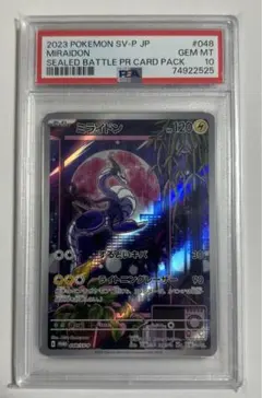 2025年最新】ミライドン ar psa10の人気アイテム - メルカリ