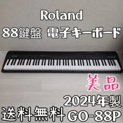 Roland ローランド 88鍵盤 電子キーボード GO-88P ☆2024年製のサムネイル