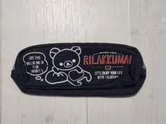 リラックマ デニム調ペンケース