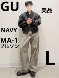 美品/L】GU コットン MA-1 フライトジャケット ネイビー アメカジ